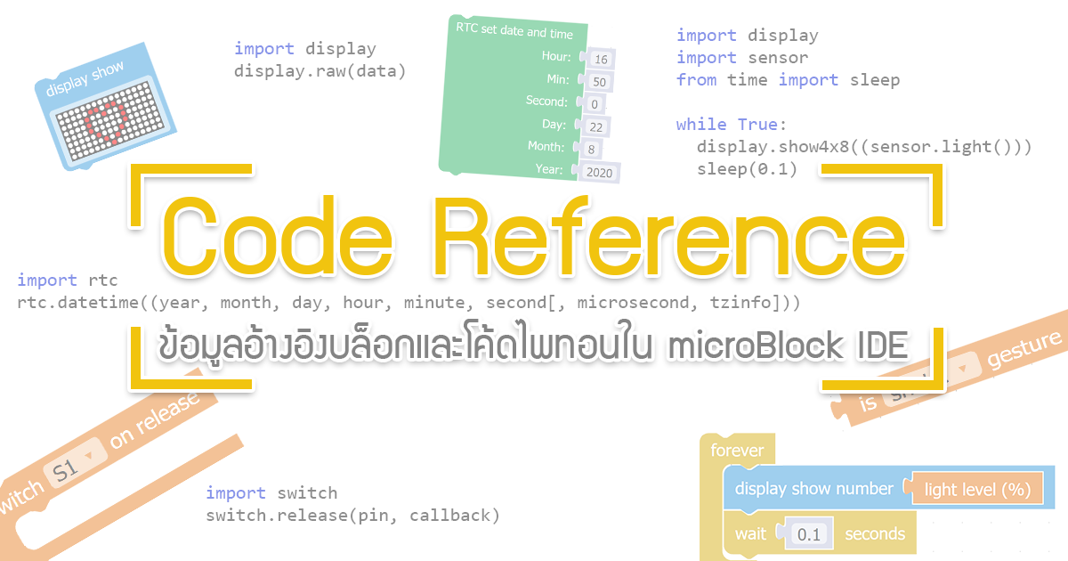 code-reference-banner.png